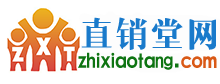 直銷堂網